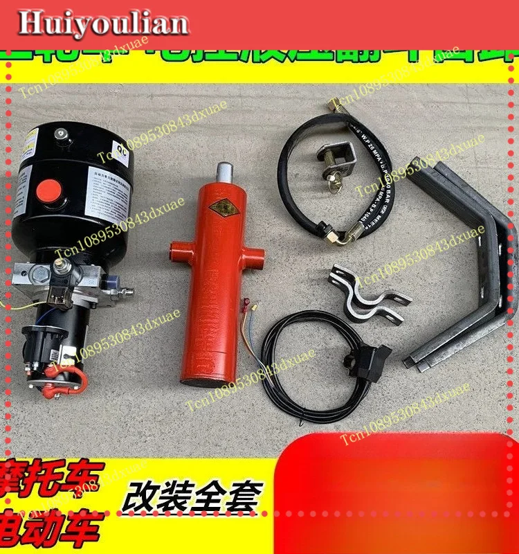 Tricycle Self Dumping Hydraulic Conversion Kit Motorcycle Trash Tipper Electric Lift System 12V-60V Universal Full Set Parts