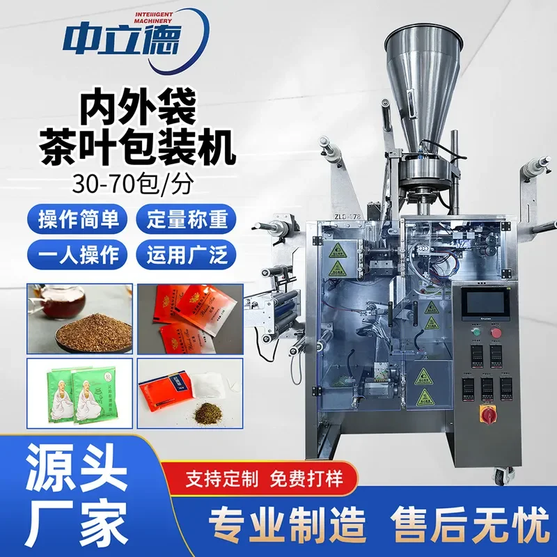 Deposit- Fully automatic packaging machine, bag brewing small bags, inner and outer bags, hanging line and
