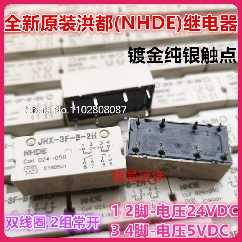 

JHX-3F-B-2H 024-050 24V 5VDC