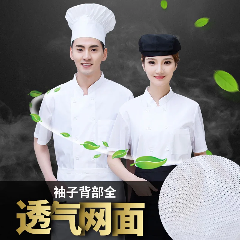 

Breathable mesh chef workwear short-sleeved, unisex, plus size, thin, summer kitchen restaurant hotel dining room clothes