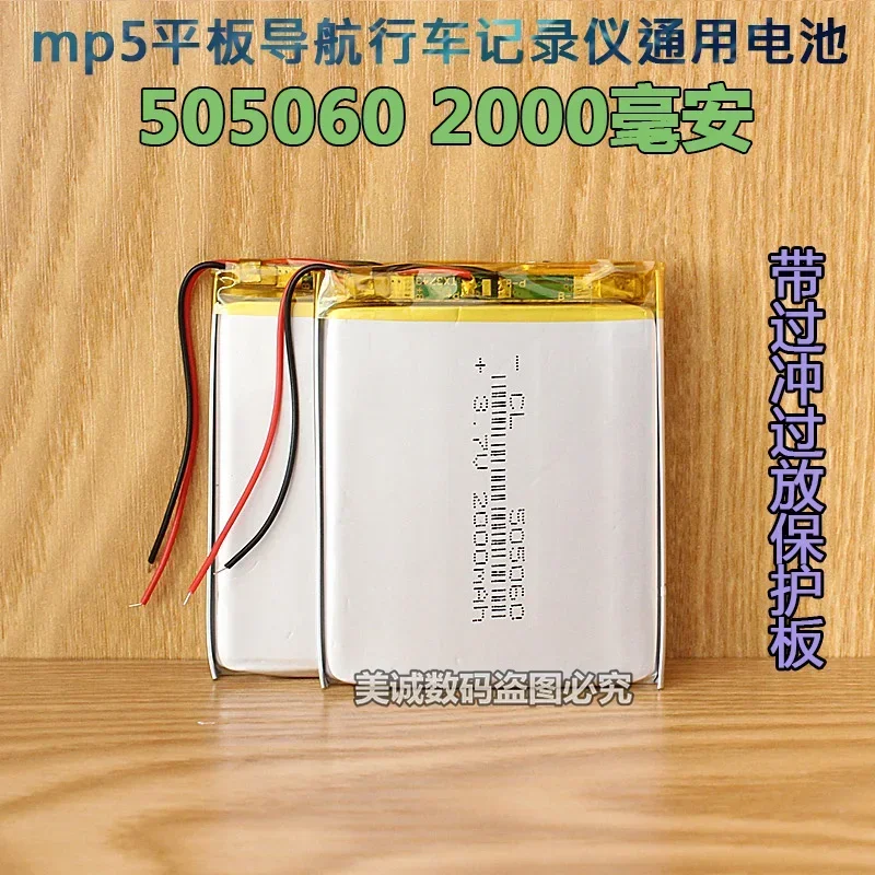 オンダ用汎用バッテリー、530vx580lemp5ナビゲーターレコーダー、2000 ma、3.7v、505060