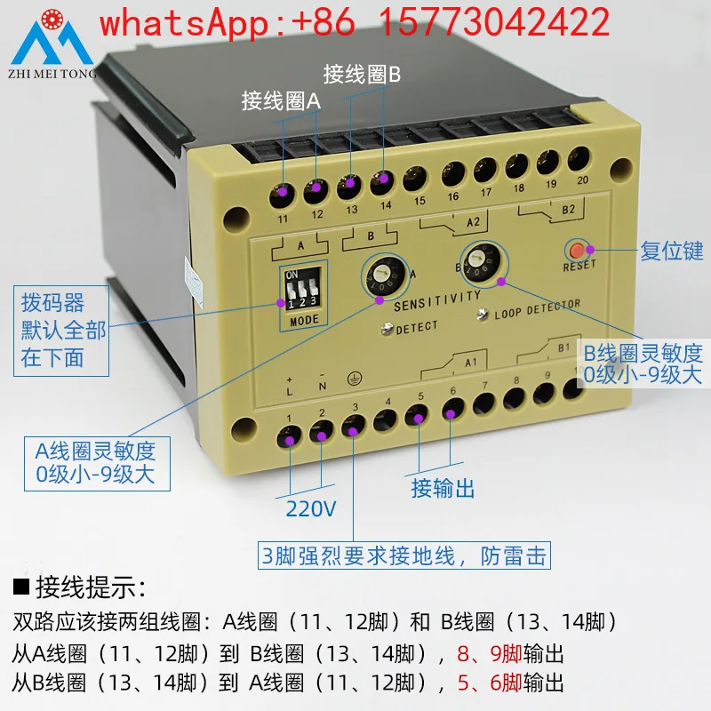 Ground Sensing Vehicle Detector Industrial Ground Sensing Coil Controller with Directional Identification Vehicle Detector