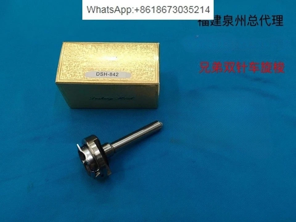 DSH-842 Rotary Shut…