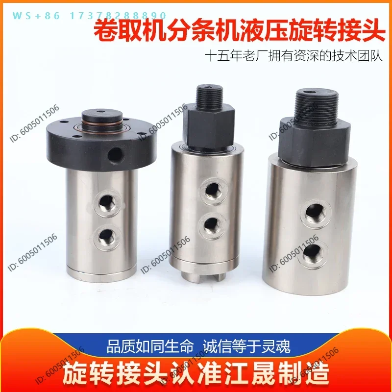 High pressure rotary joint expansion and contraction oil cylinder metal slitting machine 3 holes 6 minutes 1 inch