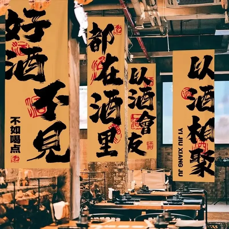 VIKAMA Chinese Calligraphy Wine Printed Vertical Hanging Banner Bar Restaurant Grill Shop Noren Flag Ceiling Home Decor