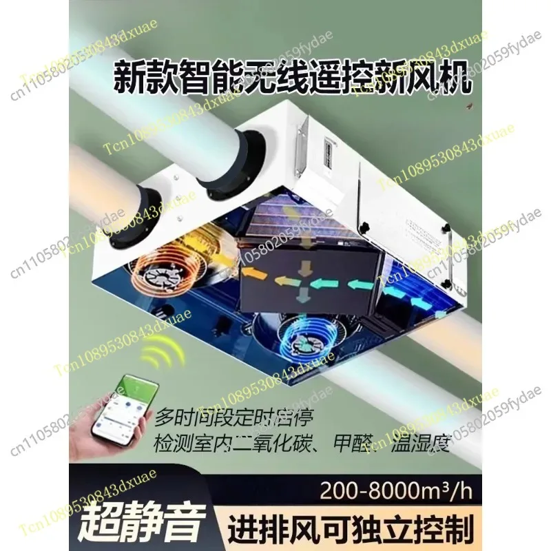Household Bidirectional Flow Fresh Air Purifier Integrated，Indoor Full Heat Exchange Fresh Air System，air Exchange Are Silent