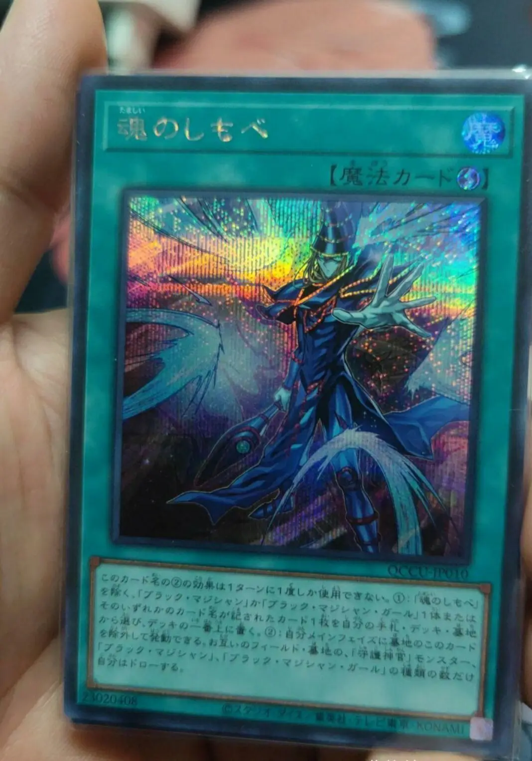 

Yugioh Master Duel Monsters QCCU-JP010 Soul Servant Secret Rare Chronicle Side:Unity Japanese Collection Mint Card