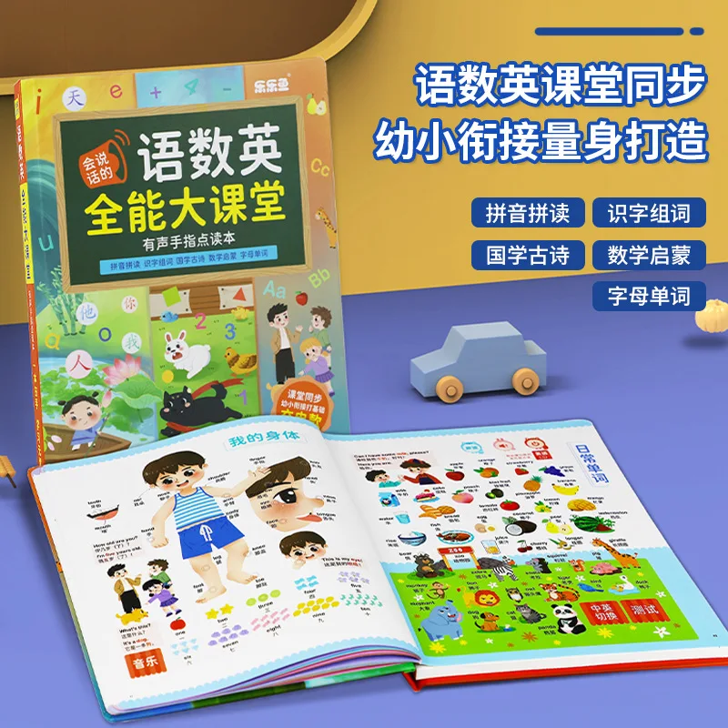 Children's Early Education Audiobooks, Cognitive Enlightenment, Parent-child Interaction