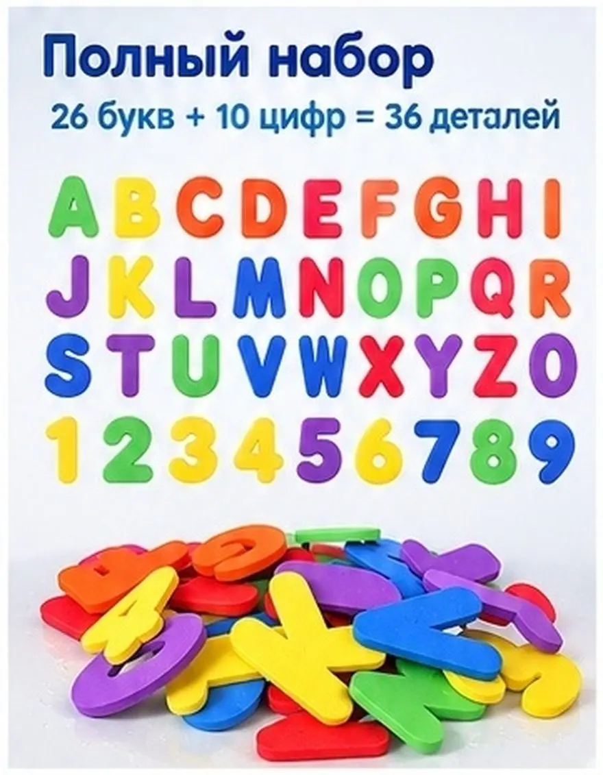 36Pcs Bath Floating Educational Kids Learning Set for Fun Counting Spelling and Color Recognition