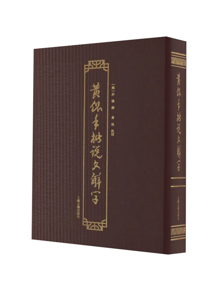 

Book-Winshare Huang Kan's Handful Explanation