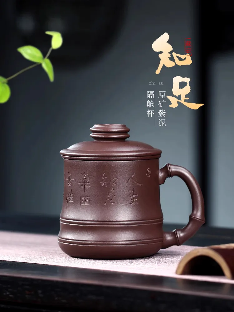 Tea Set Separation Large Capacity Yi Purple Clay Cup With Lid For Men's Office Filter To Meet The Needs