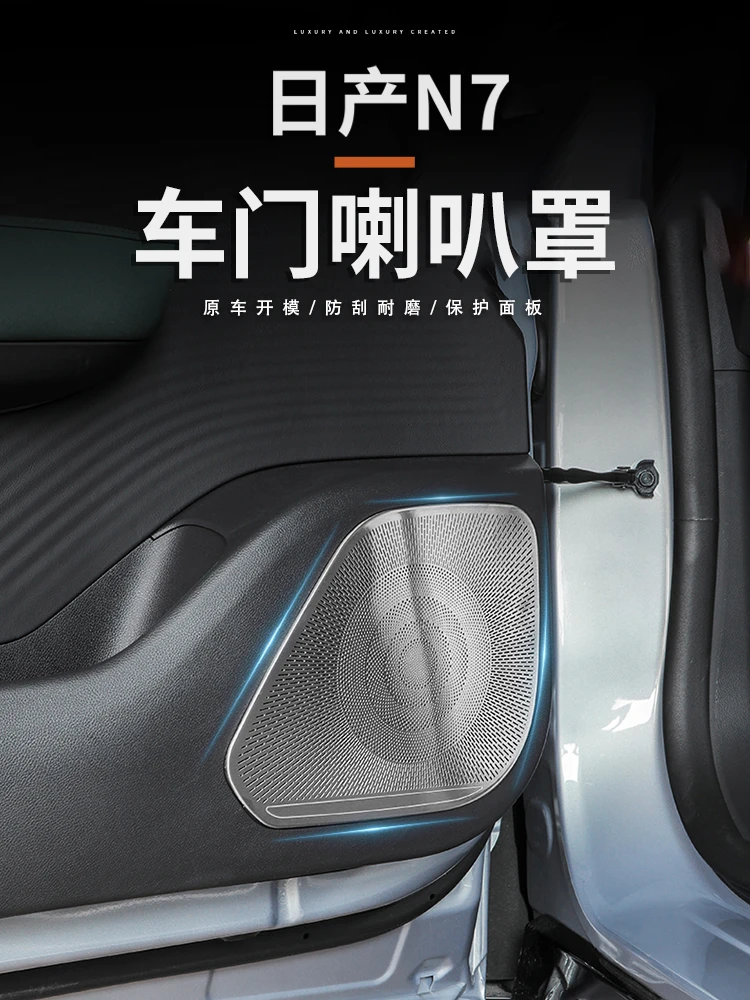 

For Nissan N7 Stainless Steel Door Horn Protective Cover