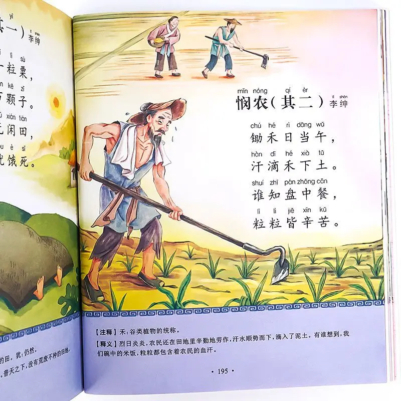 6 مجموعات كاملة من نسخة التنوير الصوتي للثقافة الصينية مكونة من 300 قصيدة تانغ للتعليم المبكر للأطفال ثلاثة #4