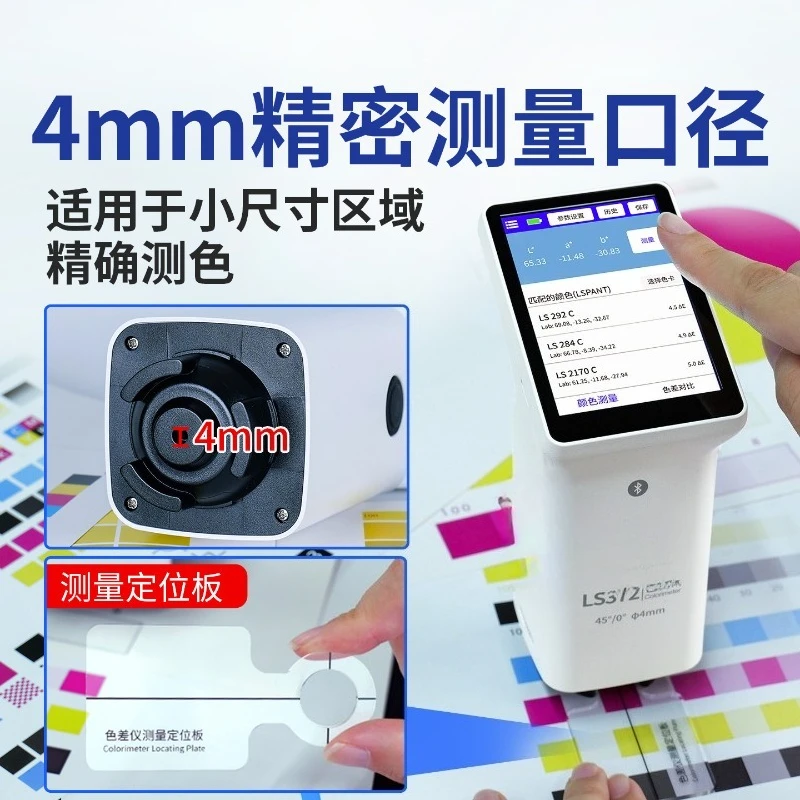 High precision colorimeter portable colorimeter color detector