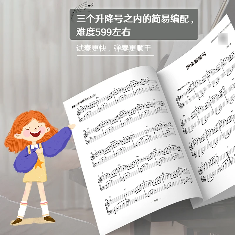 Genuine My Piano Time Moving Melody Collection Beginner's Easy Popular Songs Piano Sheet Music Sky Castle Five-Line Score