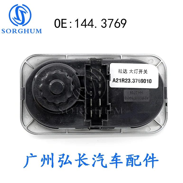 144.3769 เหมาะสำหรับอะไหล่รถยนต์ Lada ขั้วต่อไฟตัดหมอกแบบเดี่ยวสามระดับ แนวตั้ง 10 ขา สวิตช์ควบคุมไฟหน้า