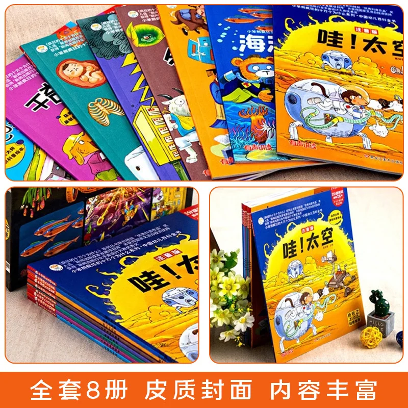 Chinese Children Encyclopedia, Phonetic Notation Version, Little Dumb Bear’s 100,000 Whys Science Reading