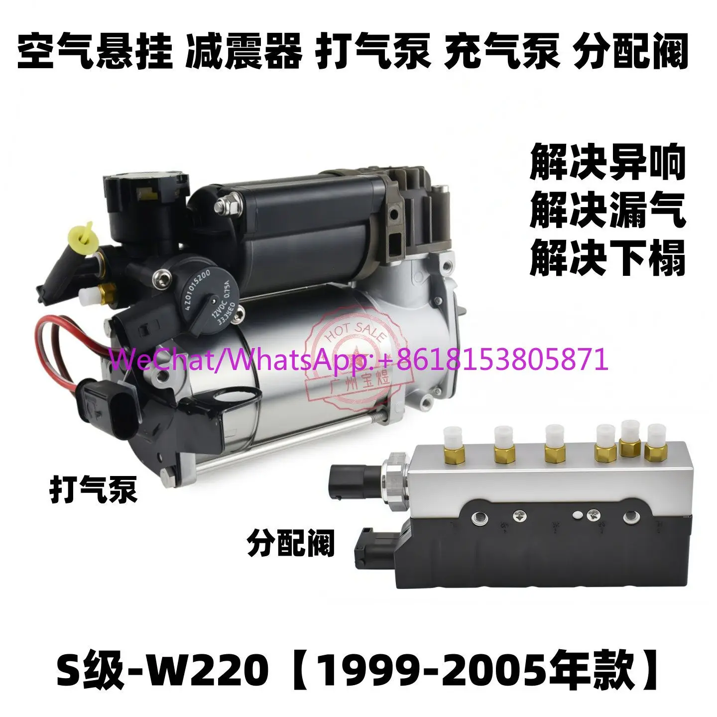 Suitable for Mercedes-Benz S-Class W220 air suspension S280 shock absorber S320 air pump