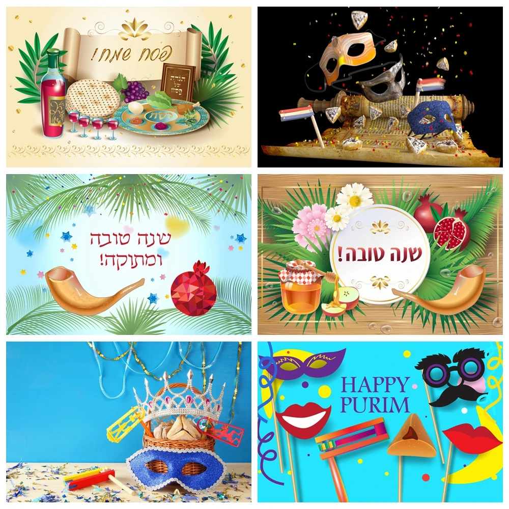 

Happy Purim Party Backdrop Tropical Fruit Palms Mask Carnival Jewish Carnival Festivals Baby Portrait Background Photo Studio