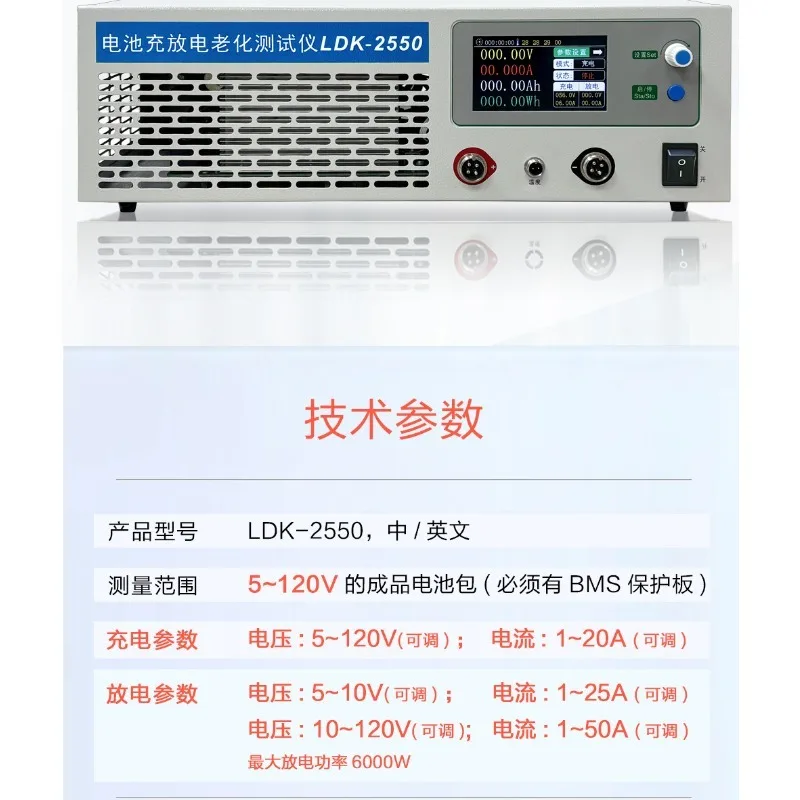 Battery Capacity Tester 120V Lithium Iron Lead Oxide Ternary Charge Discharge Machine Detection Package For Battery Testing