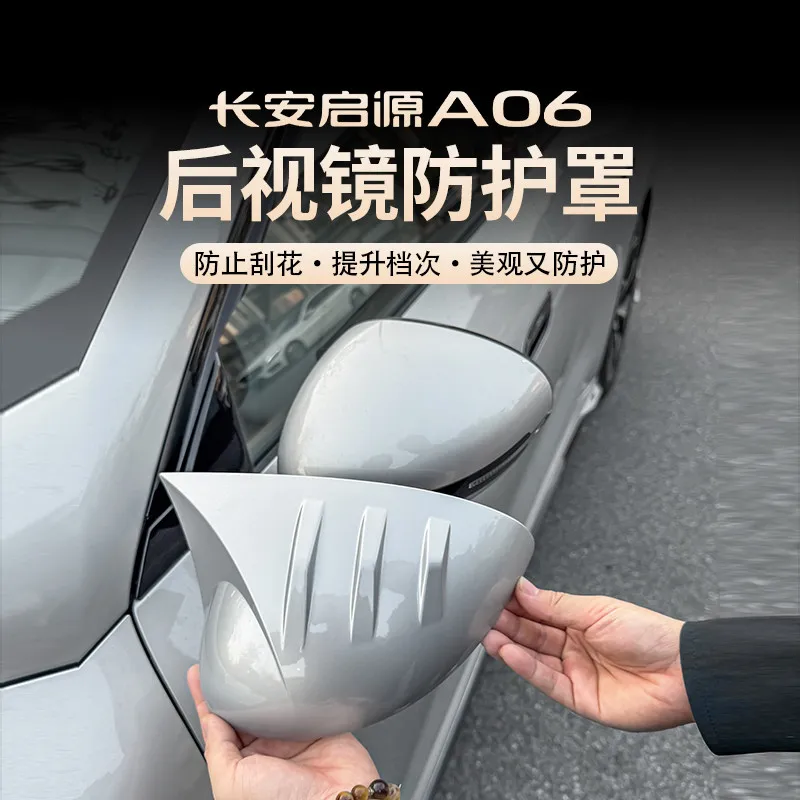 OEM Color Side Mirror Cover Cap For 2026 Changan Qiyuan A06 Original Car Color Rearview Mirror Protective Shell