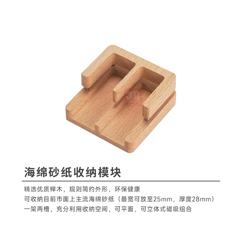 HSIANG Model Tool HMT-22005/HMT-22006 Sandpaper Wooden Storage Module Storage Base for Assembly Model Building Tools DIY Stand