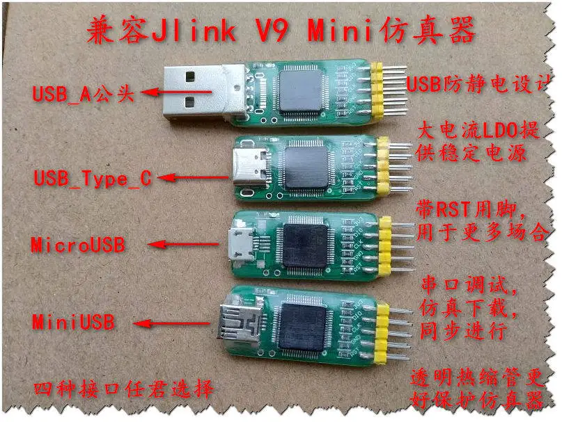 Mini USBA serial port TYPEC Jlink V9 Mini emulator