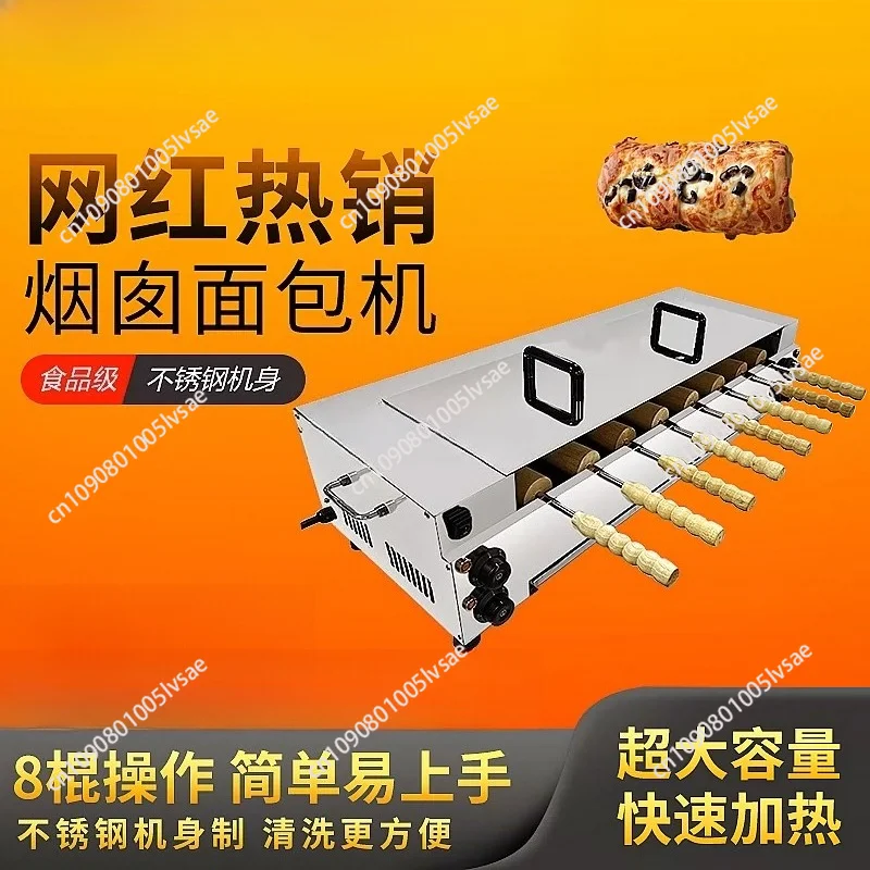 With 8 Roller Electric Hungarian Chimney Cake Maker Chimney Cake Rolls Grill Oven Machine Waffle Maker Bread Roll Baking Machine