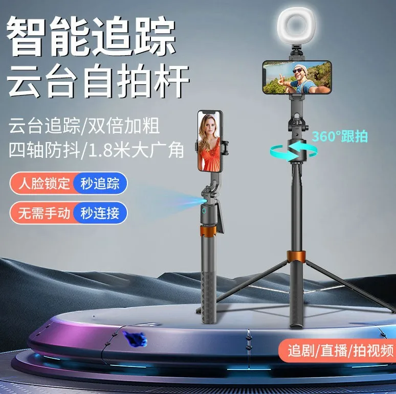 Smart 360-degree tracking tool Q13 selfie follower stand, mobile live streaming travel shooting stand, vlog video stand