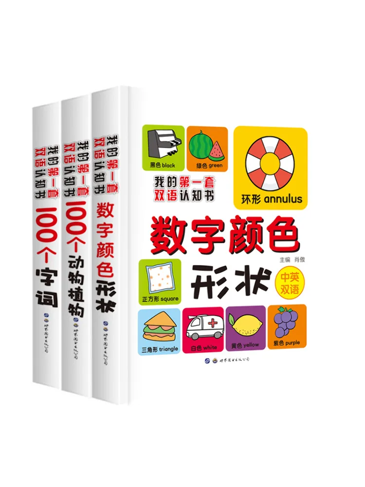 

Комплект из 3-х томов двуязычных развивающих книг Book-Winshare: Моя первая серия