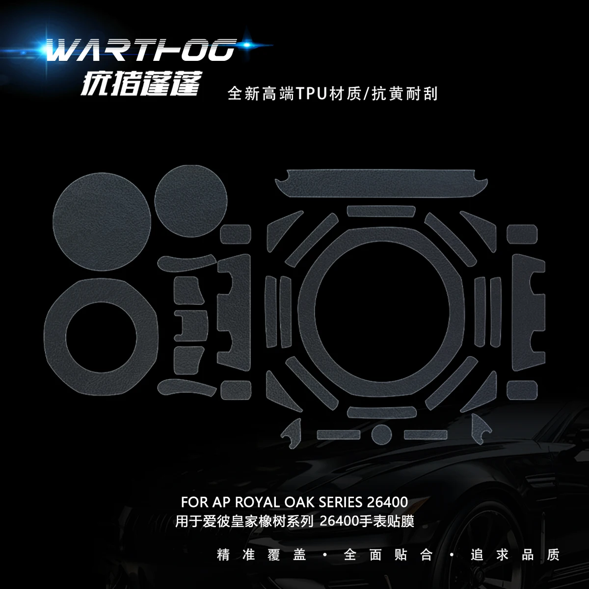 For AP26401 Offshore Type Protective Film Watch Film Dial Plate 44mm Outer Ring Side Watch Buckle Film Back Cover Back Membrane