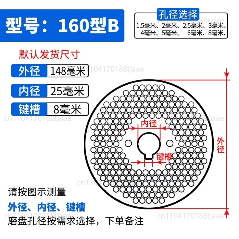 1PC Spare Parts Grinding Die Plate Disc Pellet Mill Stencil For Feed Pellet Machine Fish Cattle Feed Hole Diameter 2.5/3/4/6/8mm