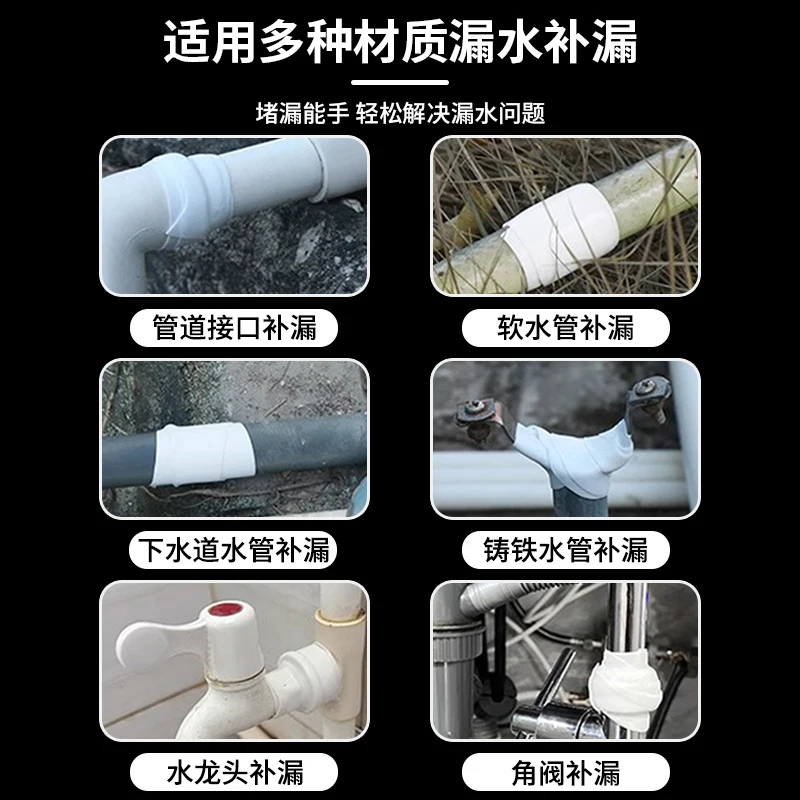 Waterproof tape, water pipe leak repair, stick PPR water pipe pvc sewer pipe leak plugging and leak stopping