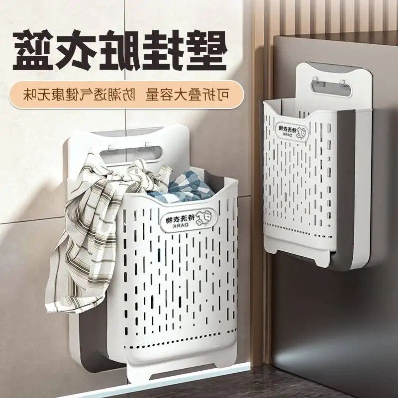 

Большая корзина для белья большой вместимости для домашнего использования, многофункциональная складная настенная корзина для хранения одежды для ванной комнаты