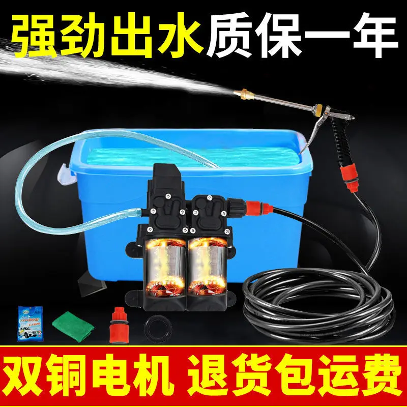 Double Copper Motor 12V High-Pressure Car Washing Household Car Washing Machine CarWashingPumpBrushCar Electric Cleaning Machine