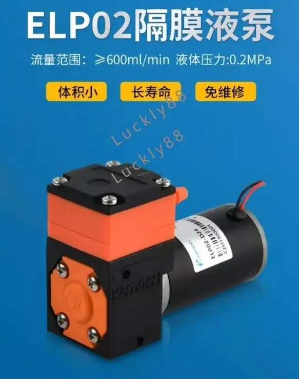 Original Kamoer Miniature Diaphragm Pump 12V 24V ELP02-D12 ELP02-D24