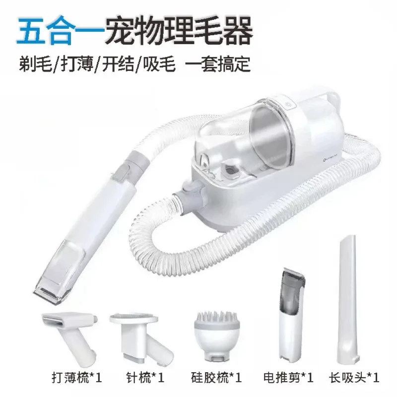 Pet Care Hair Suction Device, Cat and Dog Vacuum Cleaner, All-in-one Machine, Hair Trimmer, Electric Push and Cut