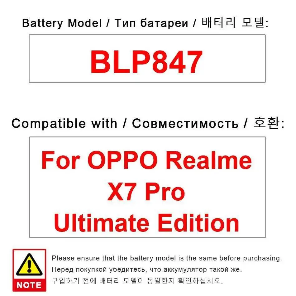 

BLP847 For Oppo Realme X7 Pro Ultimate Edition 2250Mah Mobile Phone Battery Durable Premium Replacement