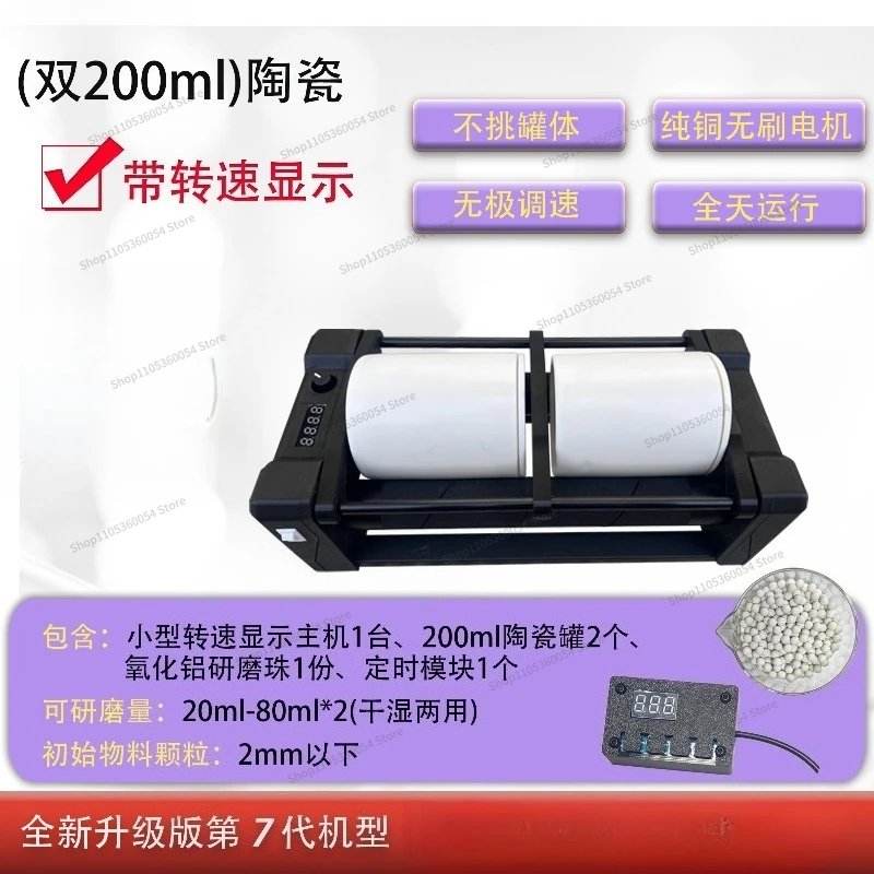 For Small Horizontal Ball Mill Mixer with Rotational Speed Display Laboratory