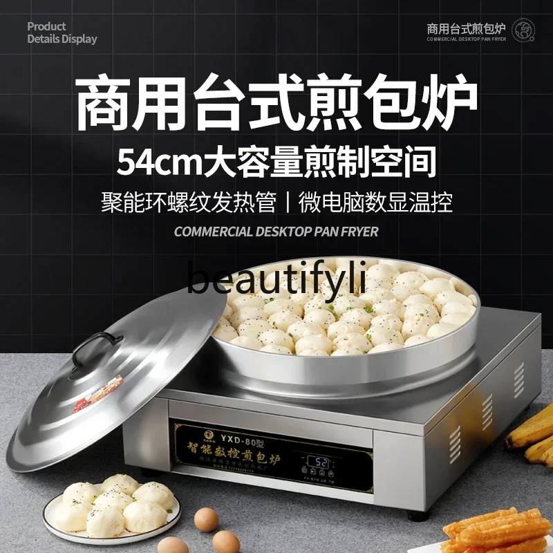 

E132 Fully automatic electric frying machine, pot sticker, dumpling raw frying bag, electric cake pan