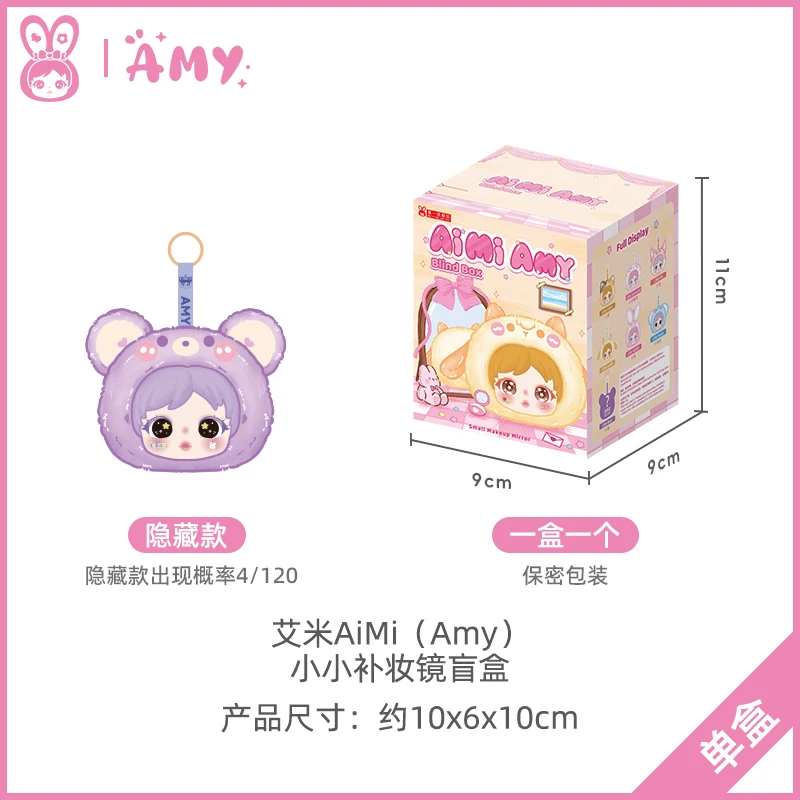 Amy Small Makeup Mirror Series Blind Box Trendy Toys Portable Cute