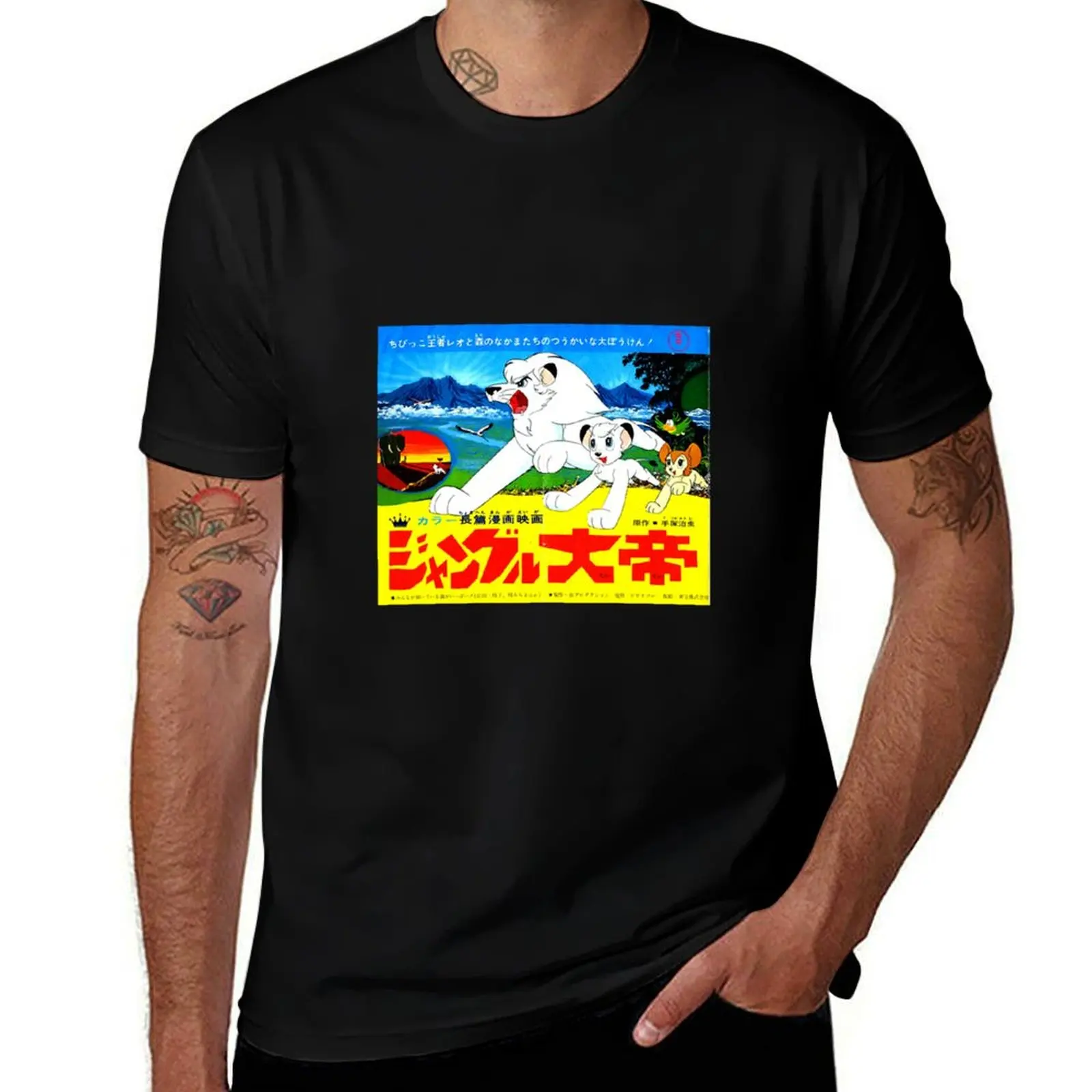 Kimba The While Lion T-Shirt Classic Print Short Sleeve Shirt T-Shirt