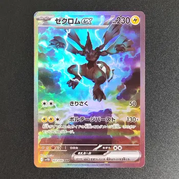 10 最佳銷售 原版寶可夢卡牌 - №8