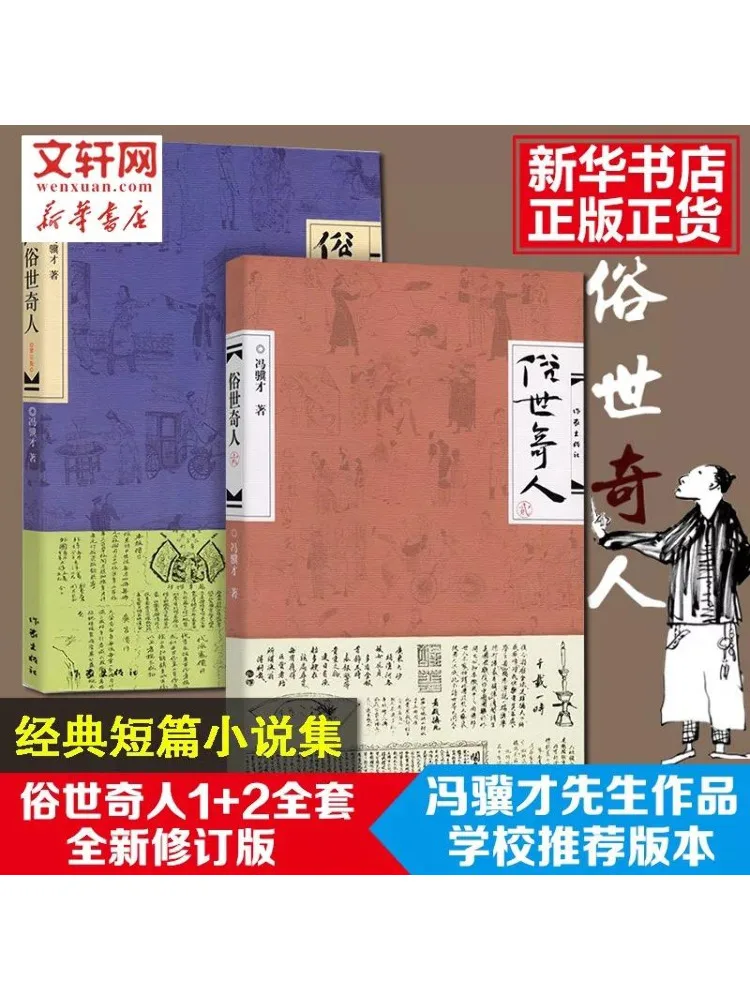 

Книга-Winshare The World's Strange People 1 2