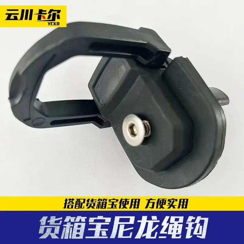 Great Wall Cannon Navarra Chase Pickup Truck Plastic Cargo Box Treasure Fixed Accessories Clip Buckle Rope Hook Modified Parts