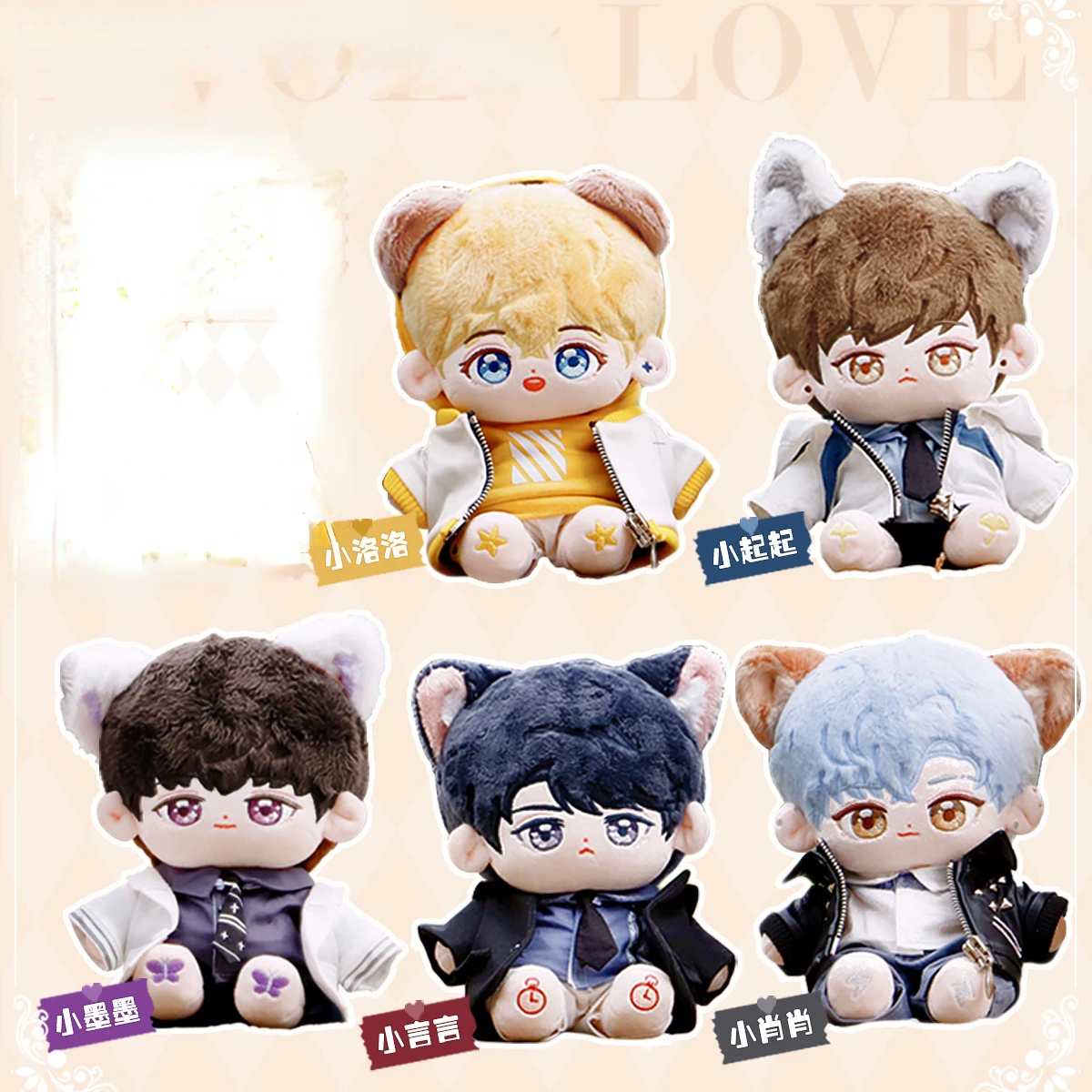 

20cm Kawaii Plush Cotton Doll Idol Stuffed Super Star Figure Dolls No Attribute Fat Body Crying Doll Can Change Clothes Gift