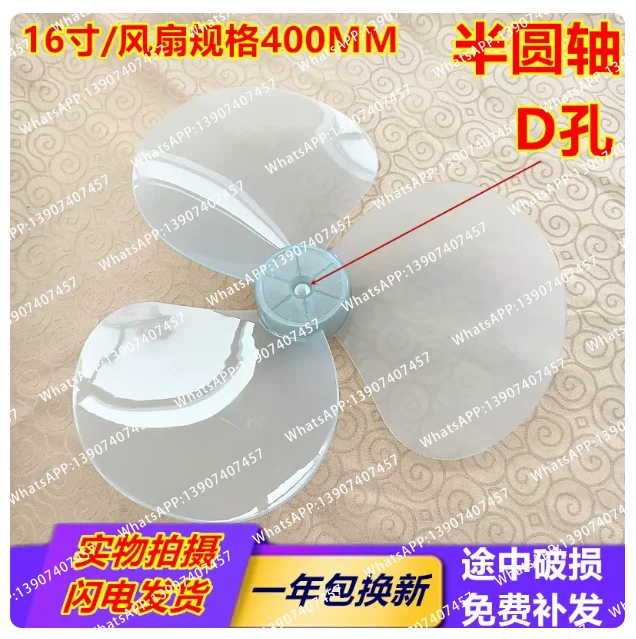 For Emmett Fan Blade/16 inch FW624 FS4016R GS40R-1 XS40T2 D-hole 1pcs