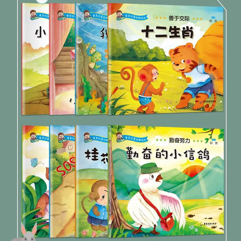 Children's Voice and Joy Children's Picture Books, Children's Emotional Management and Character Development Picture Books