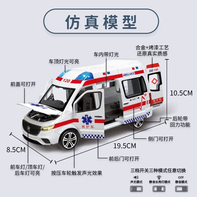 1:24 Sprinter Alloy Ambulance Vehicles Car Model Diecasts Metal Toy Ambulance Car Model Simulation Sound and Light Kids Toy Gift