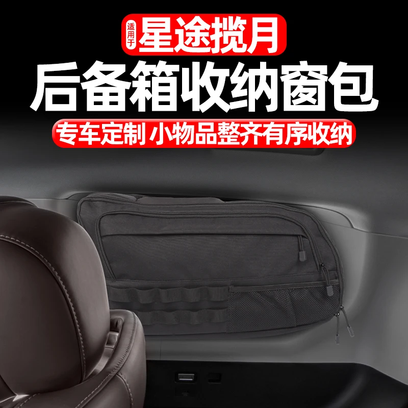 ل EXEED Exlantix VX 2020-25 أكسفورد حقيبة تخزين النافذة الجانبية #2